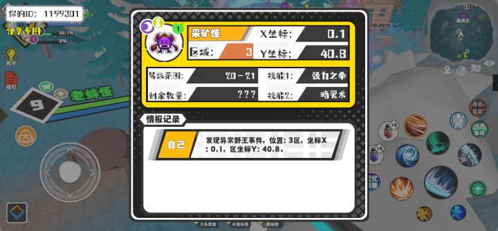 事件分享截图