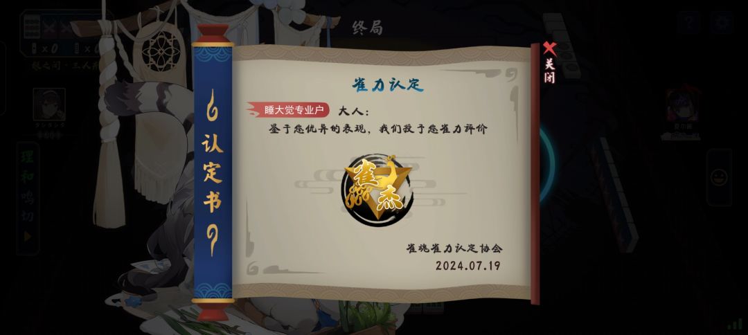 三倍满飞人事件! 1