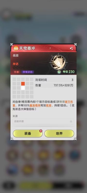 骑士六转如果不改那和4转贤者差不多了