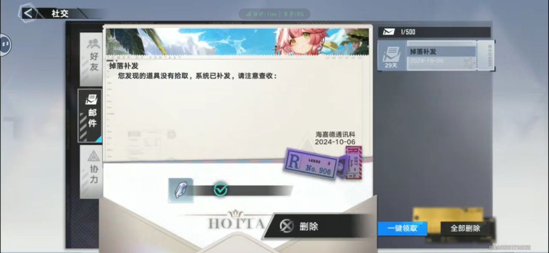 新人邮箱送的魔方呢还有一个皮肤 1
