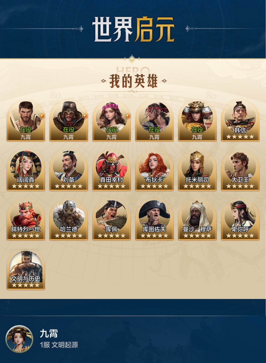 那些能用啊 1