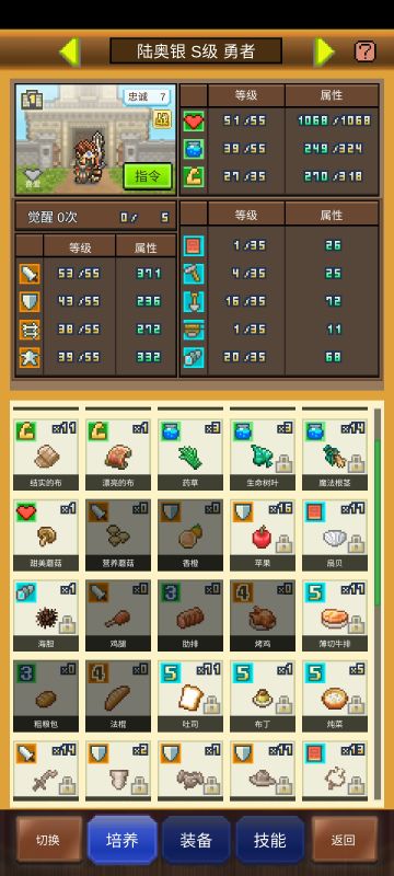 马上属性等级到55级，想觉醒！！