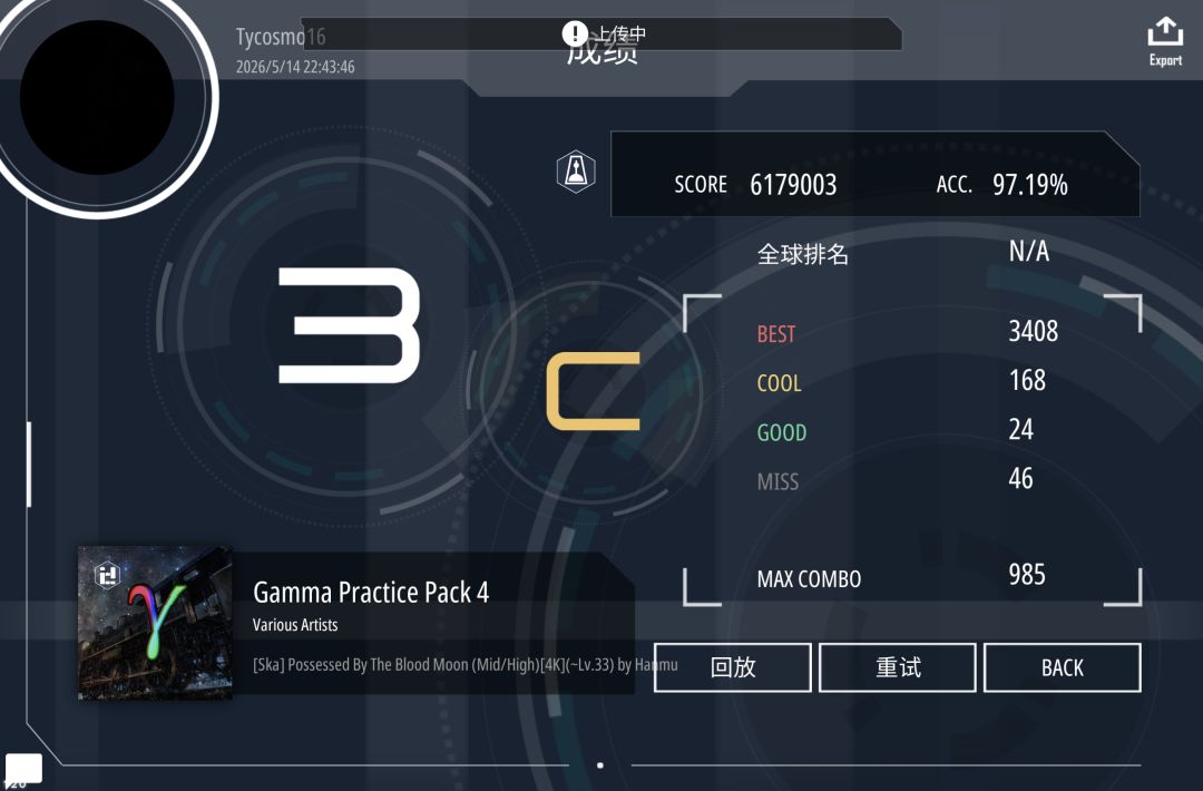 极限复健 1