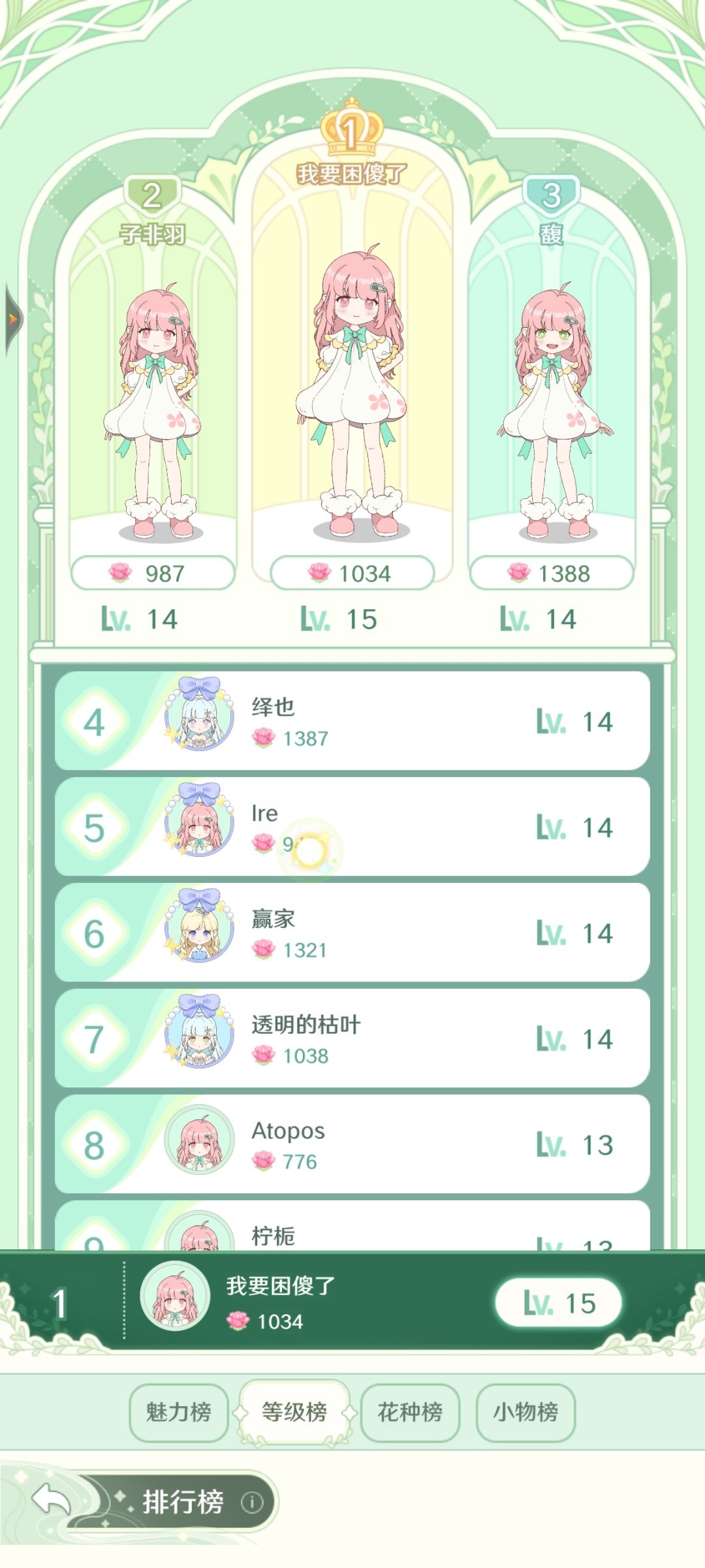 游玩三小时反馈 3