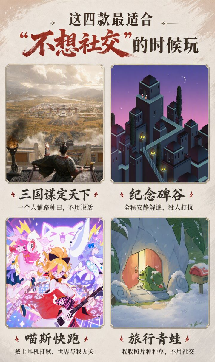 这四款最适合“不想社交”的时候玩截图