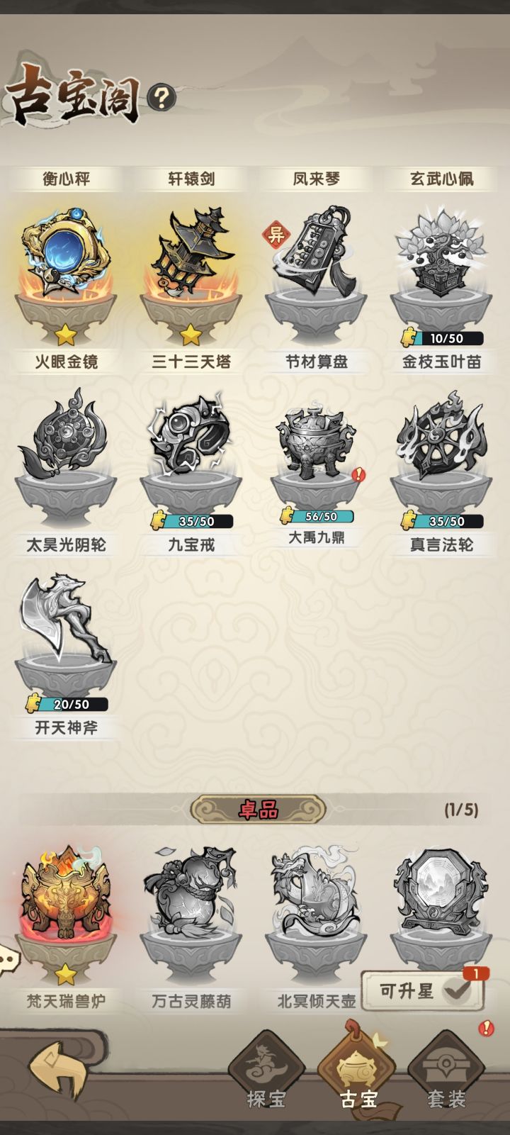 这些都点不开嘞截图