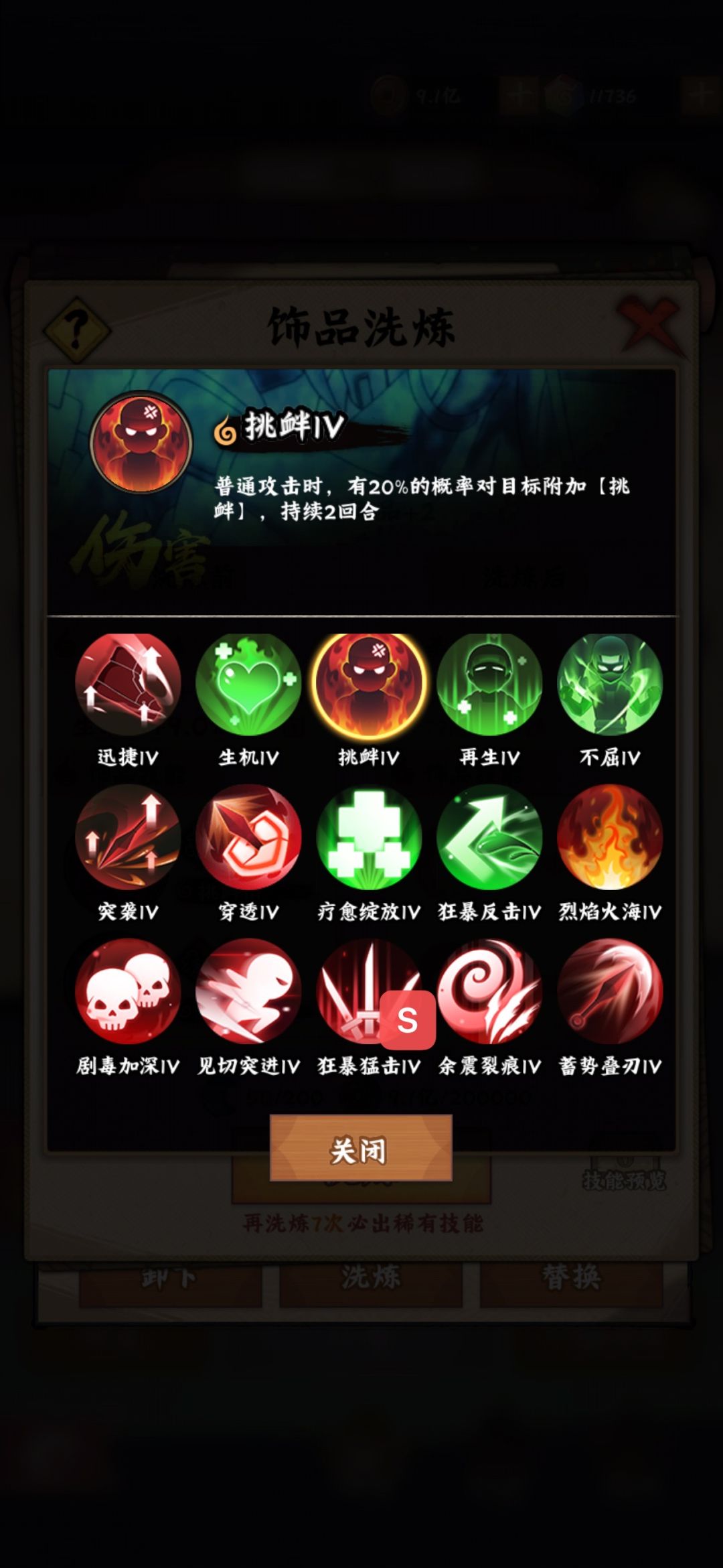 二代PVP测评(伊泽瑞尔) 3