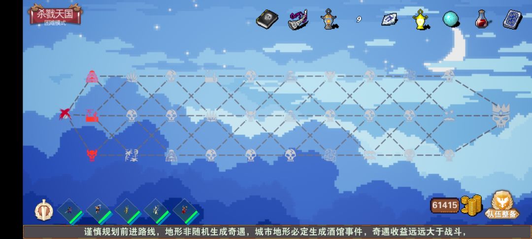 新手攻略，死亡笔记刷钱篇
想通关装备必须得跟上，不然小怪都打不过，这里给大家分享一下快速刷钱刷装备的方法，无论什么阵容都用得上。
开局选择新手教程，会赠送死亡笔记一个，这时候不要马上招募英雄，打第一章boss两个4级英雄足够了，开局传承5000金币直接roll商店，roll一次只要40，可以轻松roll到很多需要的词条装备，剩下的金币招募英雄。
如果需要的装备特别多，5000金币刷不够，那就不招募英雄，双英直接刷钱，第一章只打普通怪刷钱快，第一章boss放水挂掉，重新开始新手教程送第三个英雄，这时候不要着急roll商店，还是打普通怪，在第一章最后一个商店roll装备，这时候钱最多。
当然大多数情况都能5000块钱roll到装备，剩1000块钱招募英雄，不需要在第一章使用死亡笔记。
roll到必要装备，前面4-5章很容易过的。如果感觉打怪吃力，装备跟不上了，就在这个关卡boss处故意死掉，打普通怪刷钱，到最后一个商店roll装备，只要有钱roll到好装备很好打的。
平时正常打触发事件，包里有2-3个死亡笔记很正常。可以在倒数第二关故意挂掉刷几次，刷金币在最后一关roll毕业装。图片是到了最后一章，我还有6万金币，700块钱roll一次装备，毕业装很容易凑齐。最终boss伤害非常高，不刷装备基本都是被秒。有了装备随便打最终boss。截图