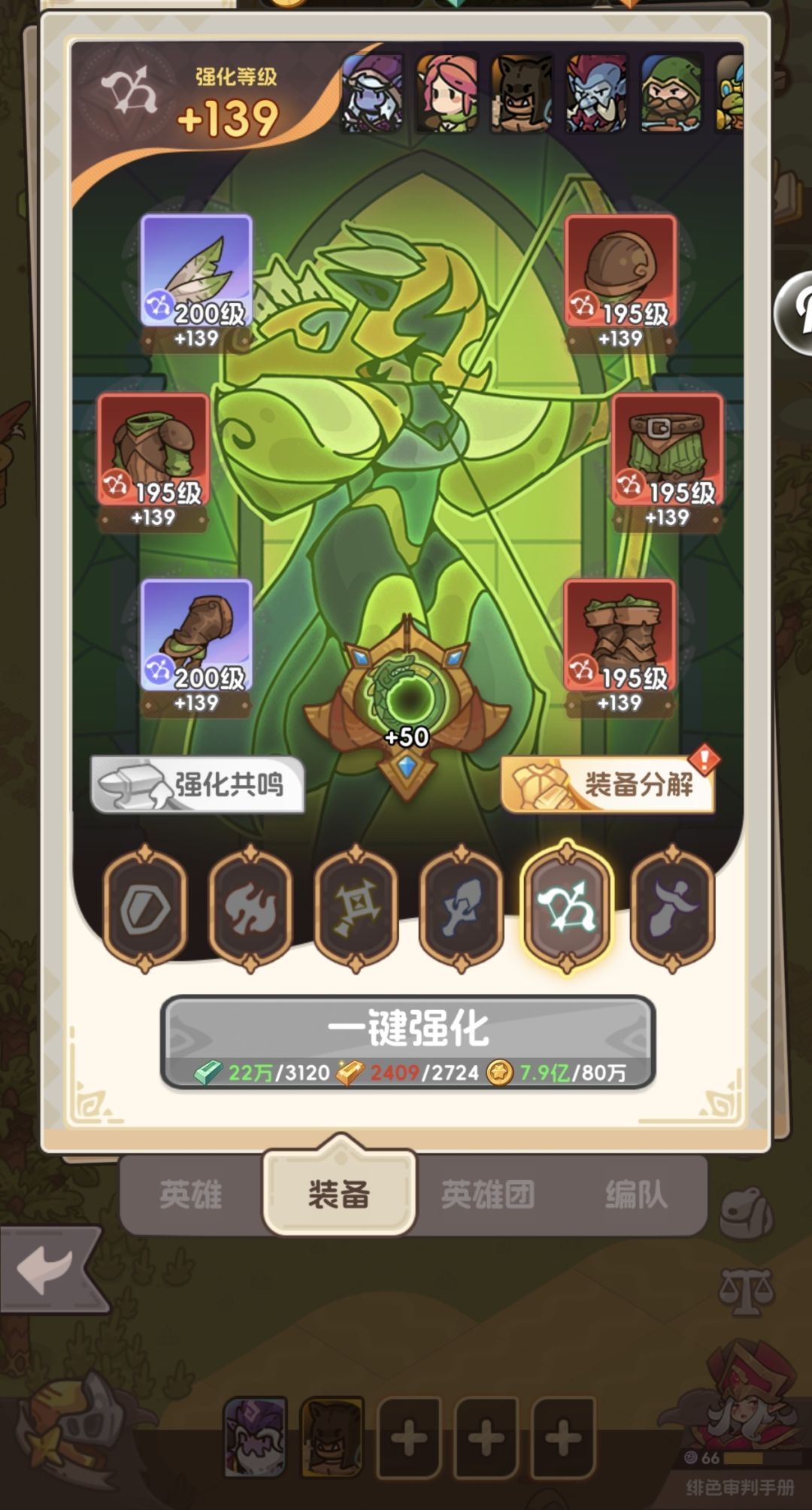 开局英雄选择 2