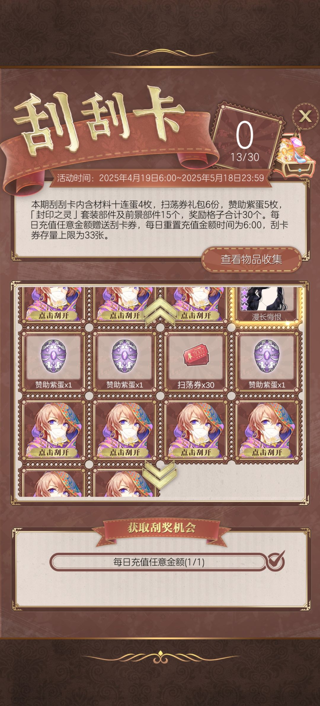 新池十连出四个大件 2