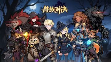 0氪从入坑到入土攻略（好玩，易睡觉）