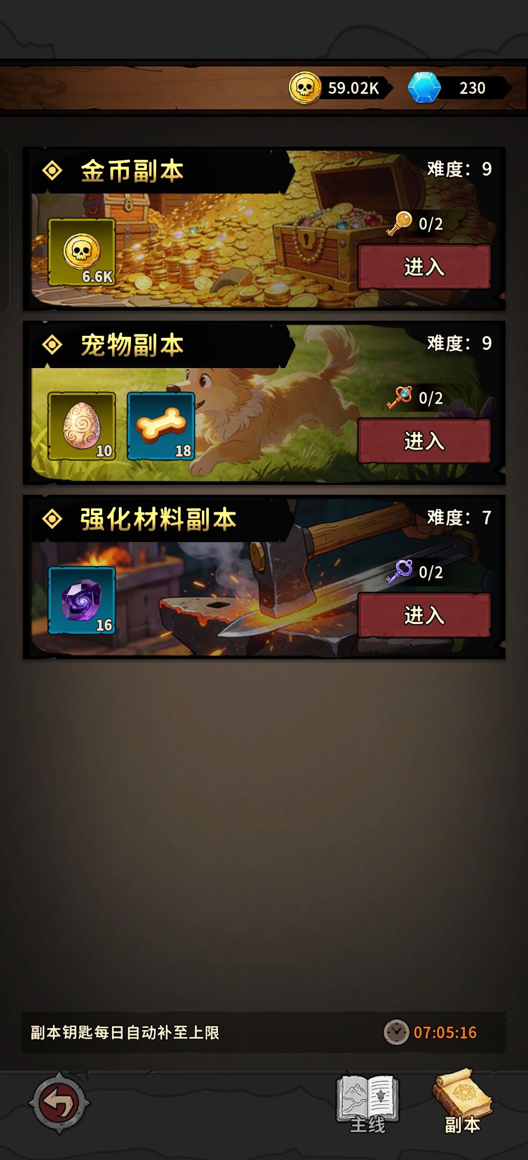 4天14小时通关了，希望更新新玩法和关卡 2