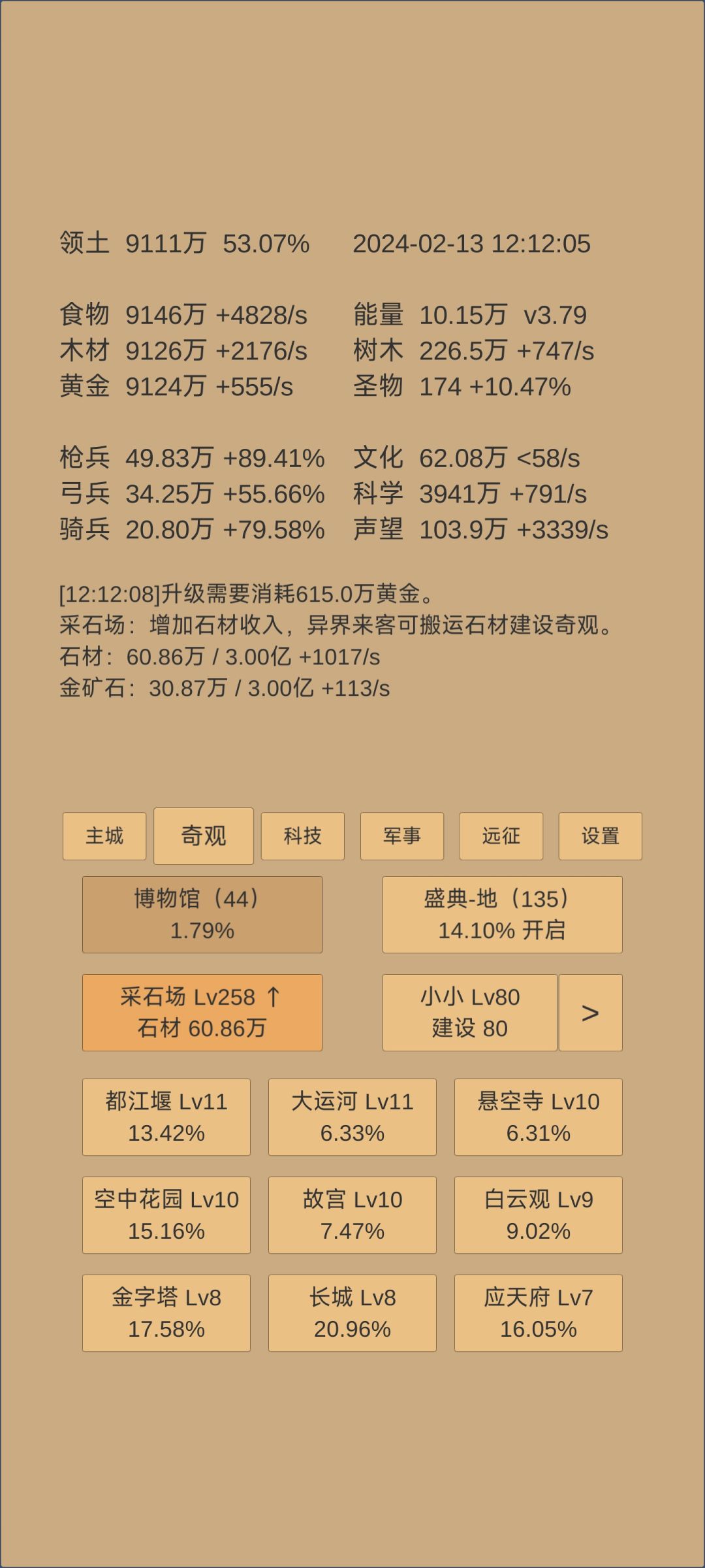 560天进前100名啦 3