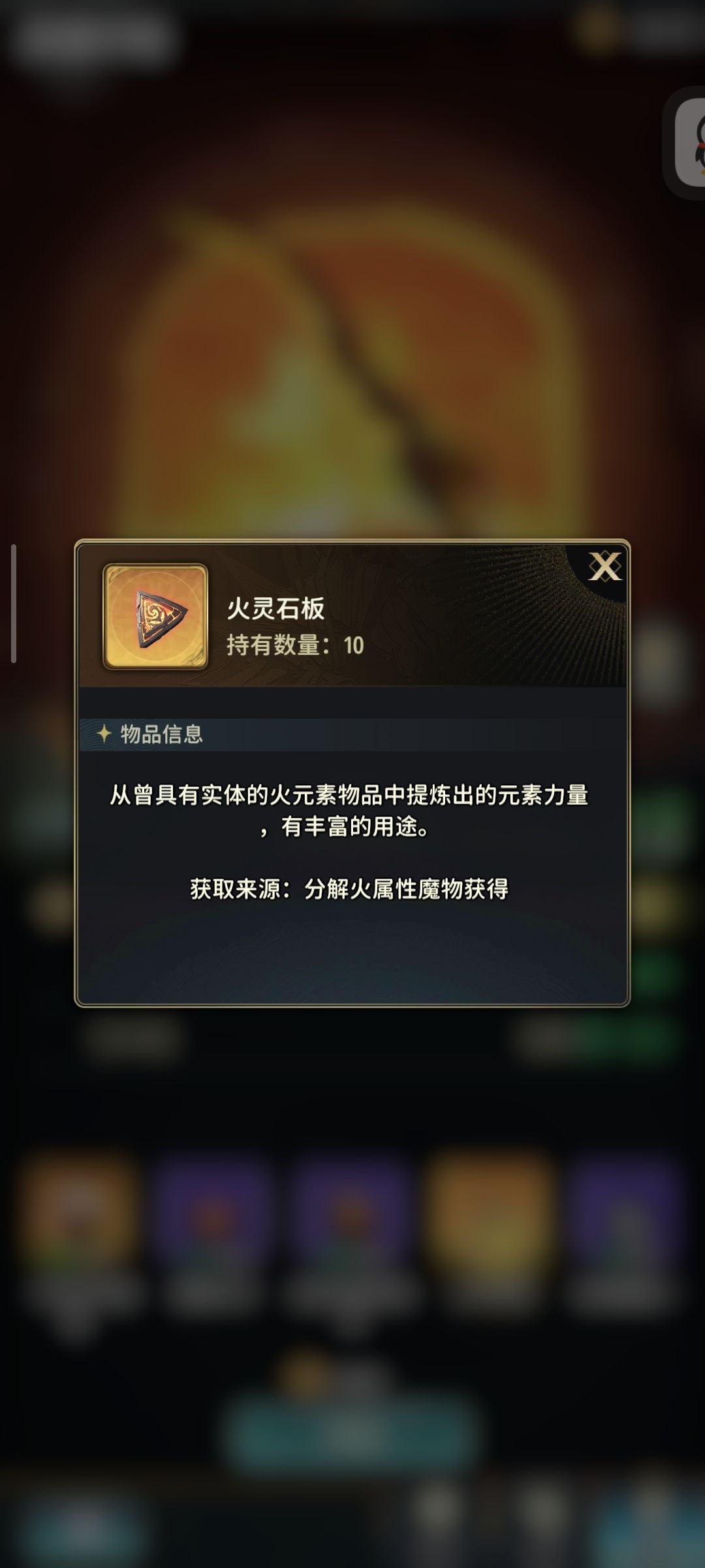 材料获取途径求讲解 2