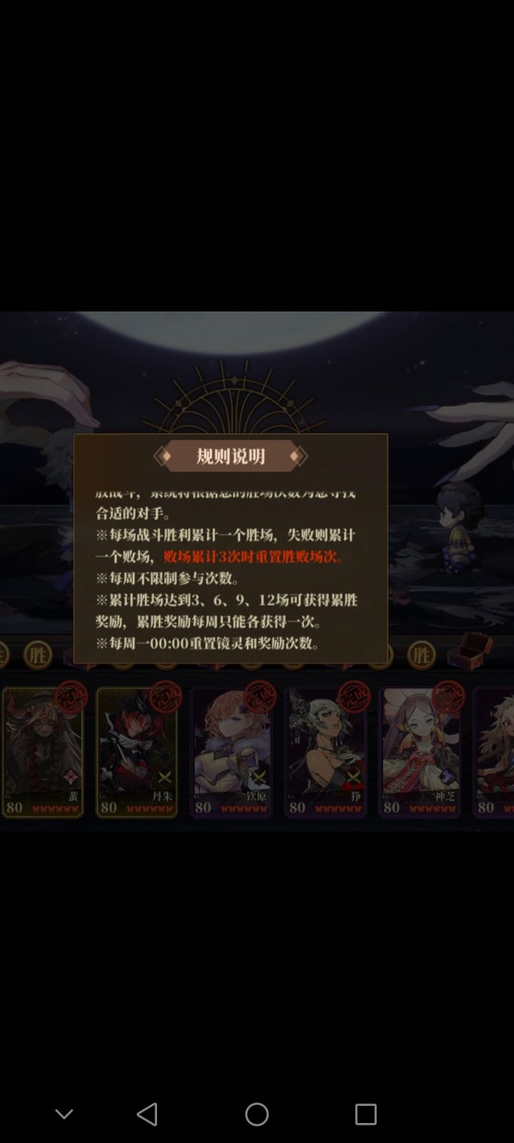 御军不重置?截图