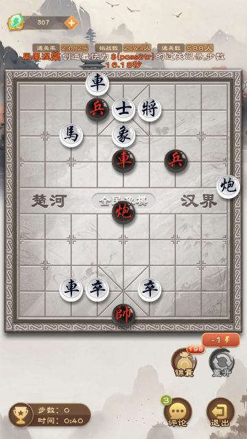 《全民象棋》2024年12月30日每日残局攻略