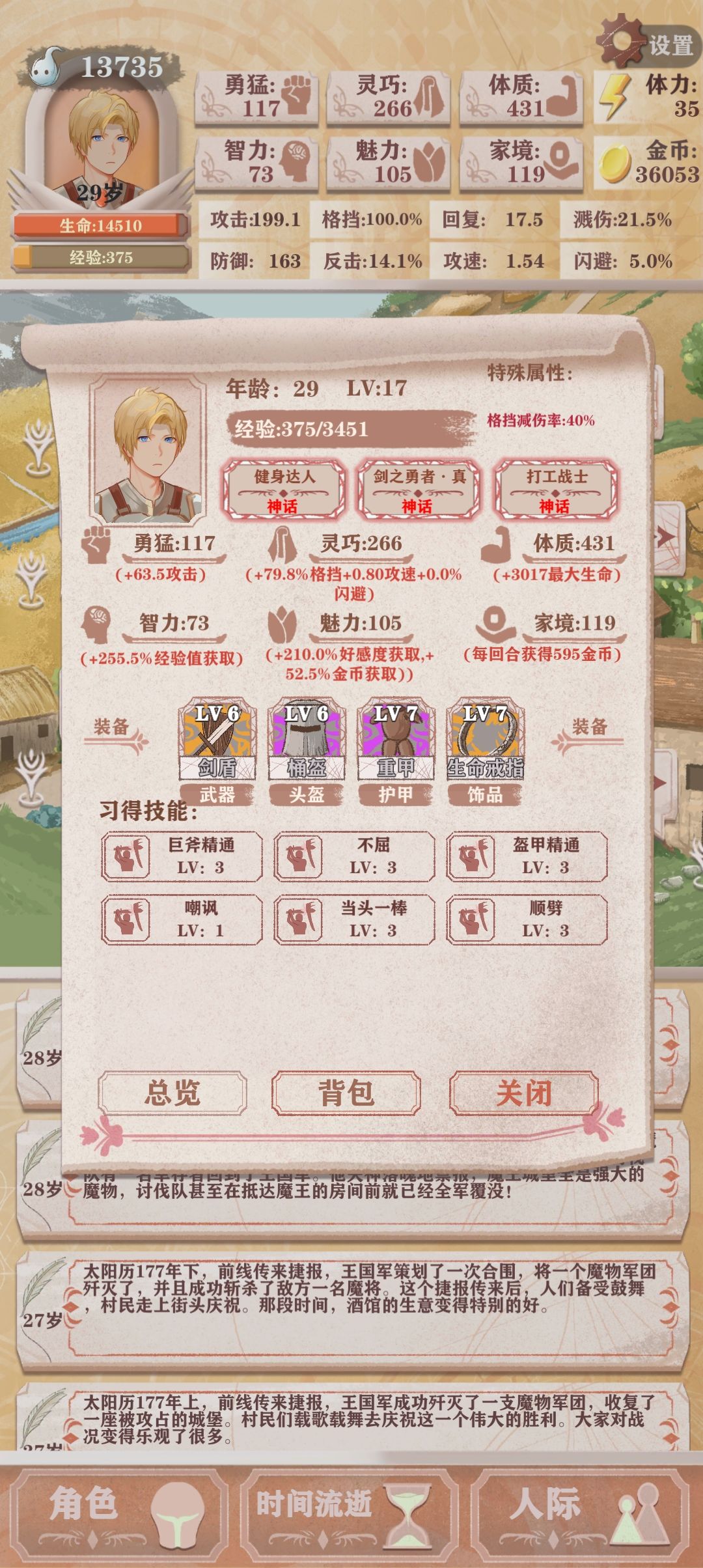 血牛通关残十二 2