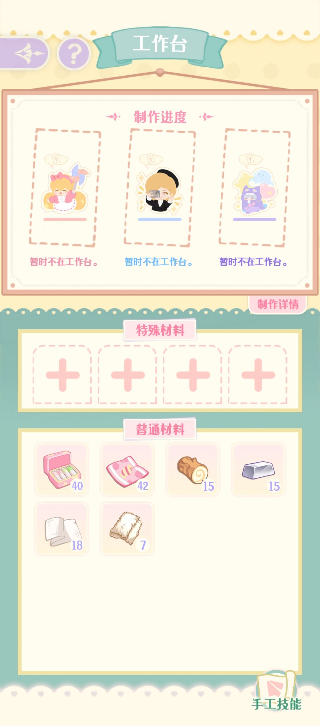 就是这个限购可不可以调成一个总限购 2