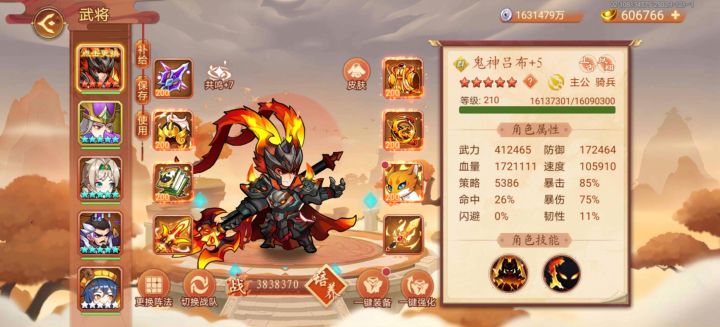 五绝吕布vs满资质童渊截图