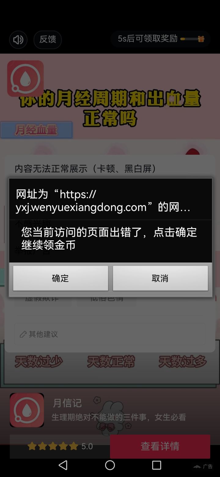 别接垃圾广告啊截图