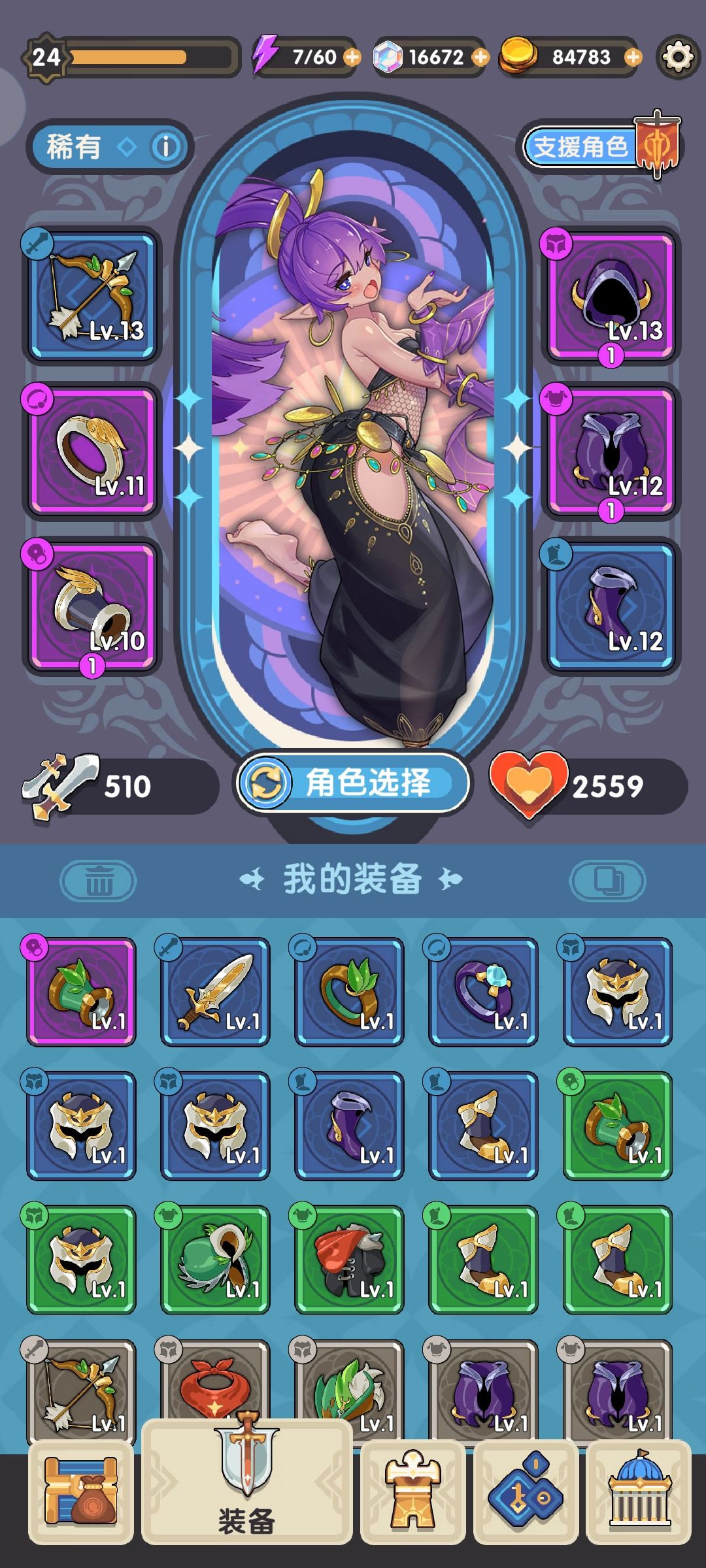 第六天 2