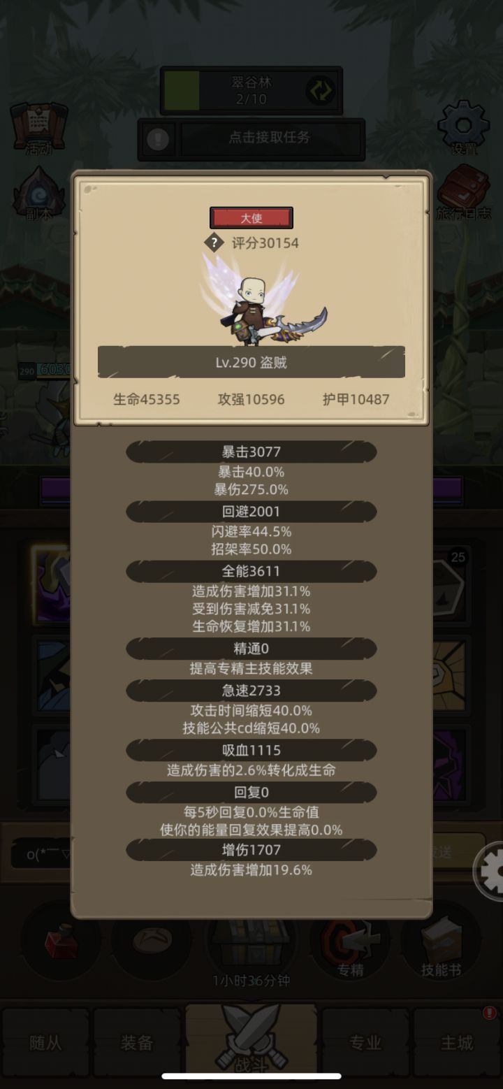 狂徒大佬们 这个评分 闪避全能可以不带了吗 求个毕业属性截图