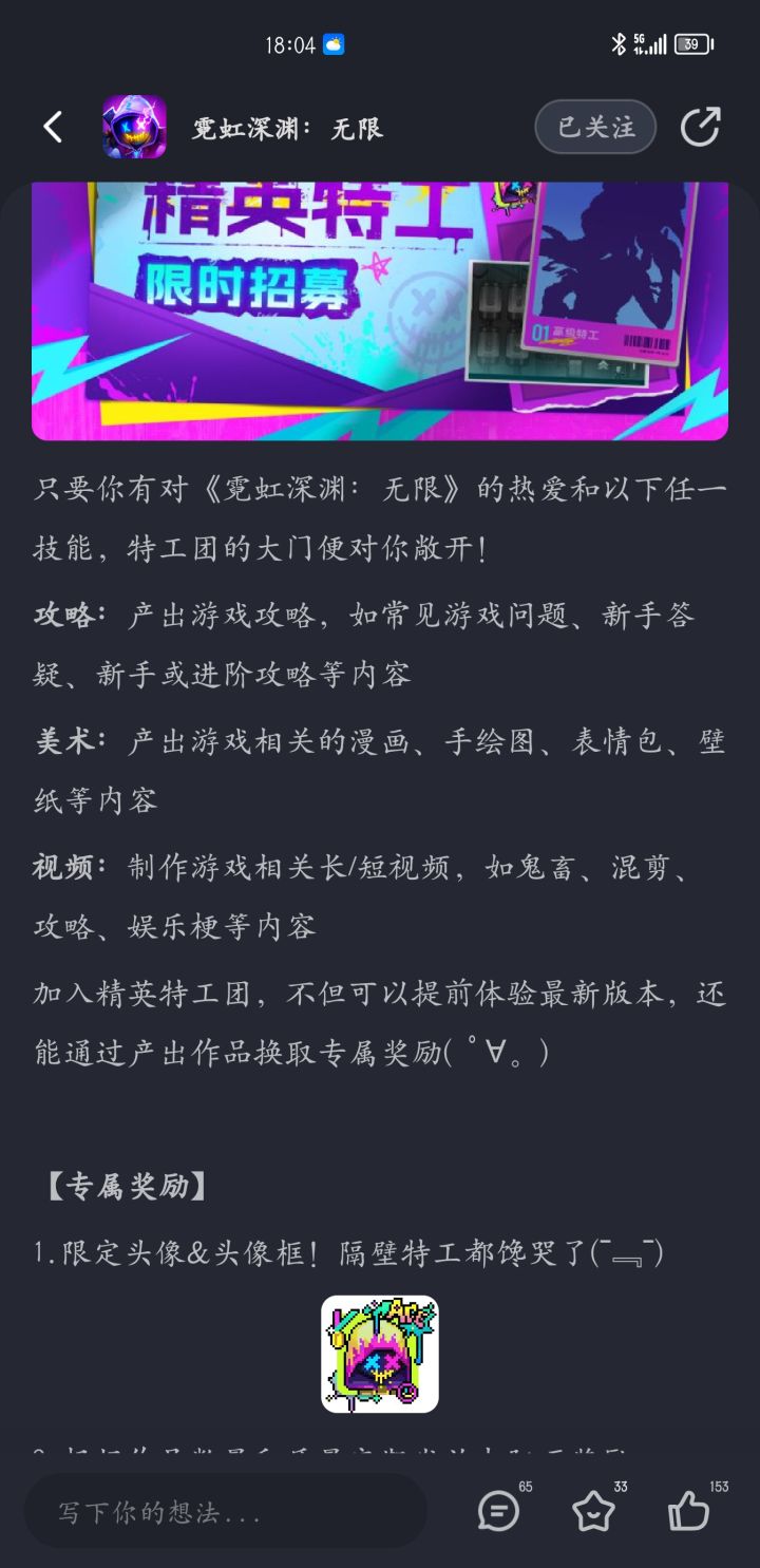 有拿到这个头像的人吗?请问该怎么投稿截图