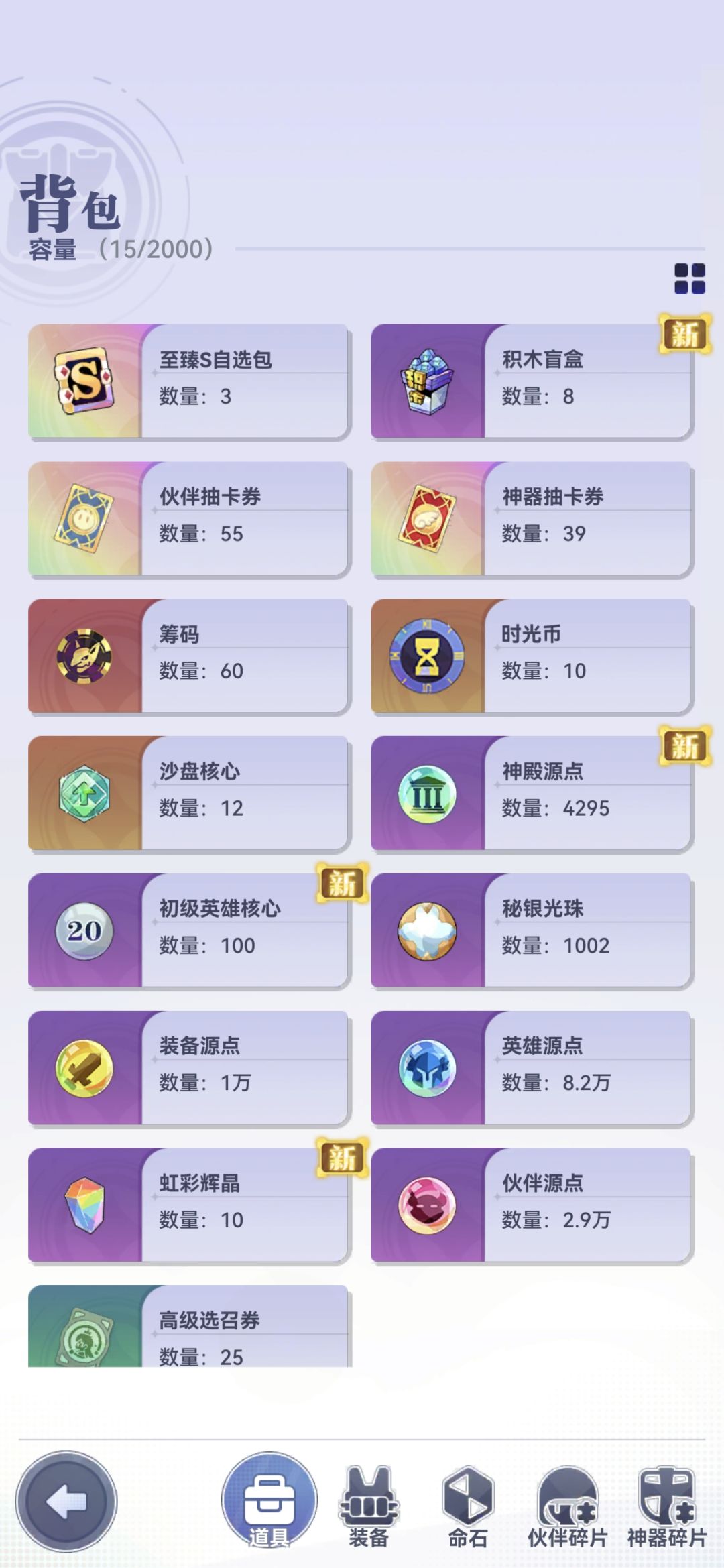 请问至臻选什么呢 2