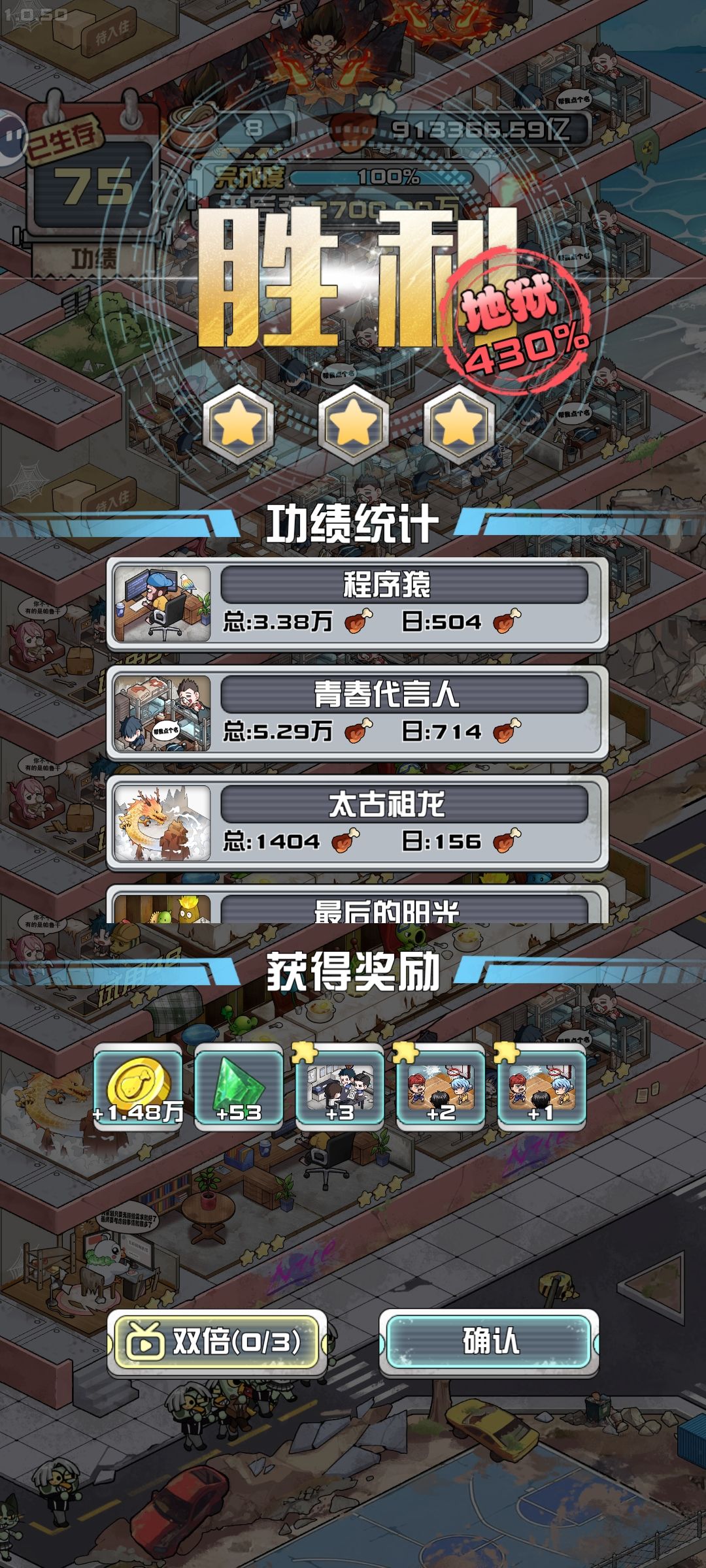 似乎有BUG,鸡腿莫名其妙的有好多好多 3