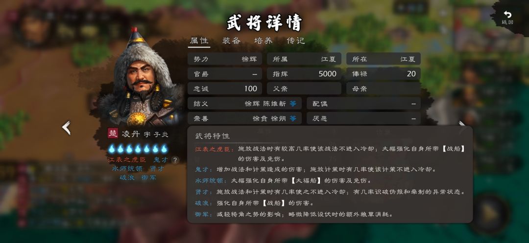 请问水军大福船的特性技能如何搭配最合适 1