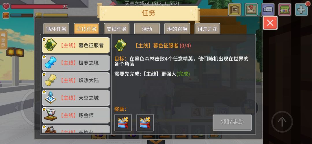 萌新 2