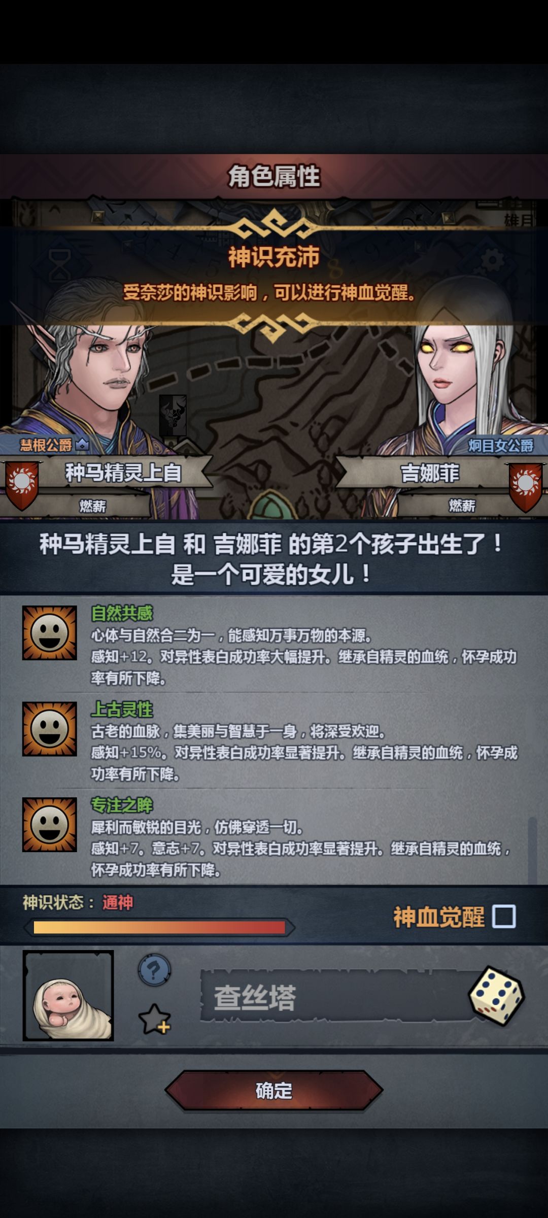这个做魔弓可以吗 2
