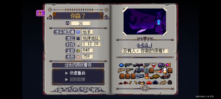 枪手终于过了截图