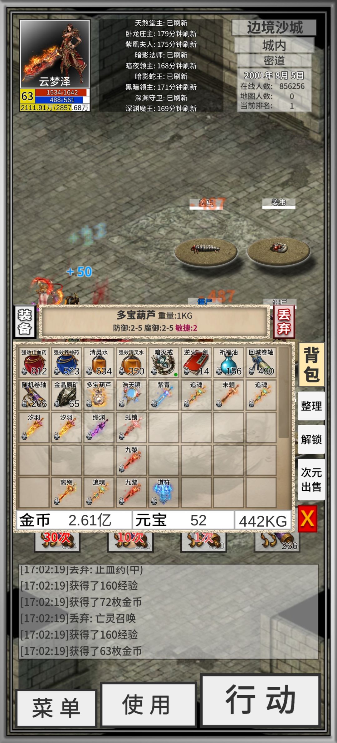 爬塔就是在灌水!8个药罐子一起下 3