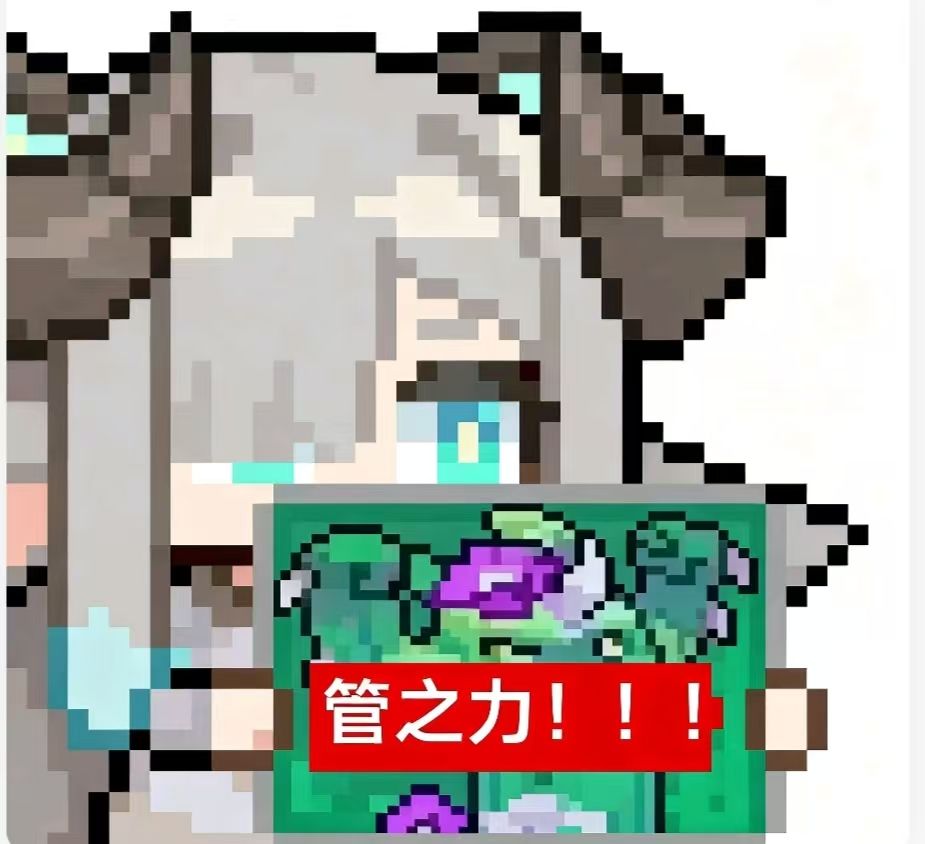管!! 1