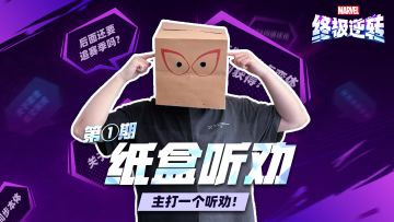 纸盒听劝丨关于517条玩家建议，我的规划是……