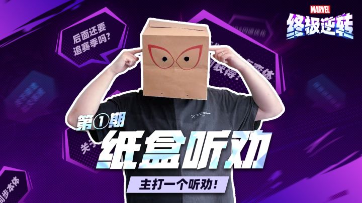纸盒听劝丨关于517条玩家建议,我的规划是……截图