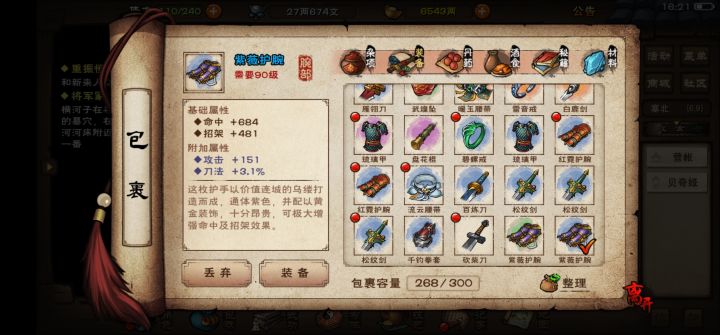 新手求教截图