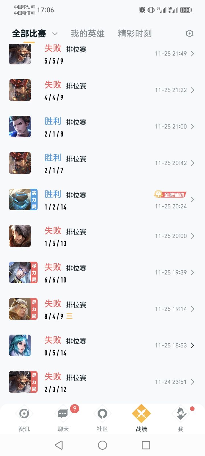 找个车队截图