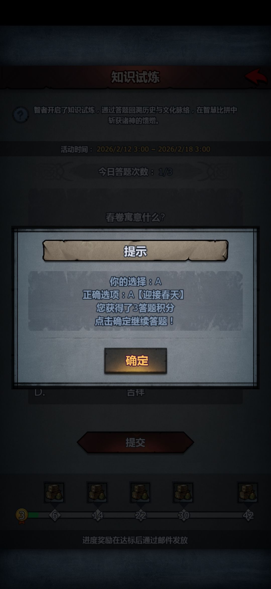 新活动知识试炼题目收集,快来盖楼 3