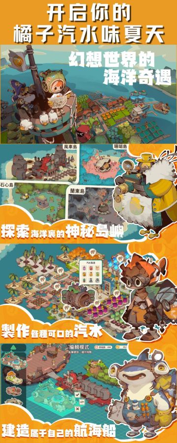 治愈系海洋沙盒，一场与巨鲸同行的种田冒险