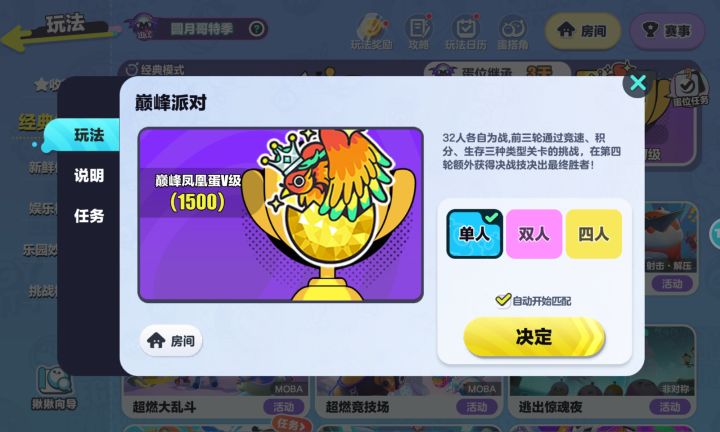 终于上了次凤凰蛋了捏~截图