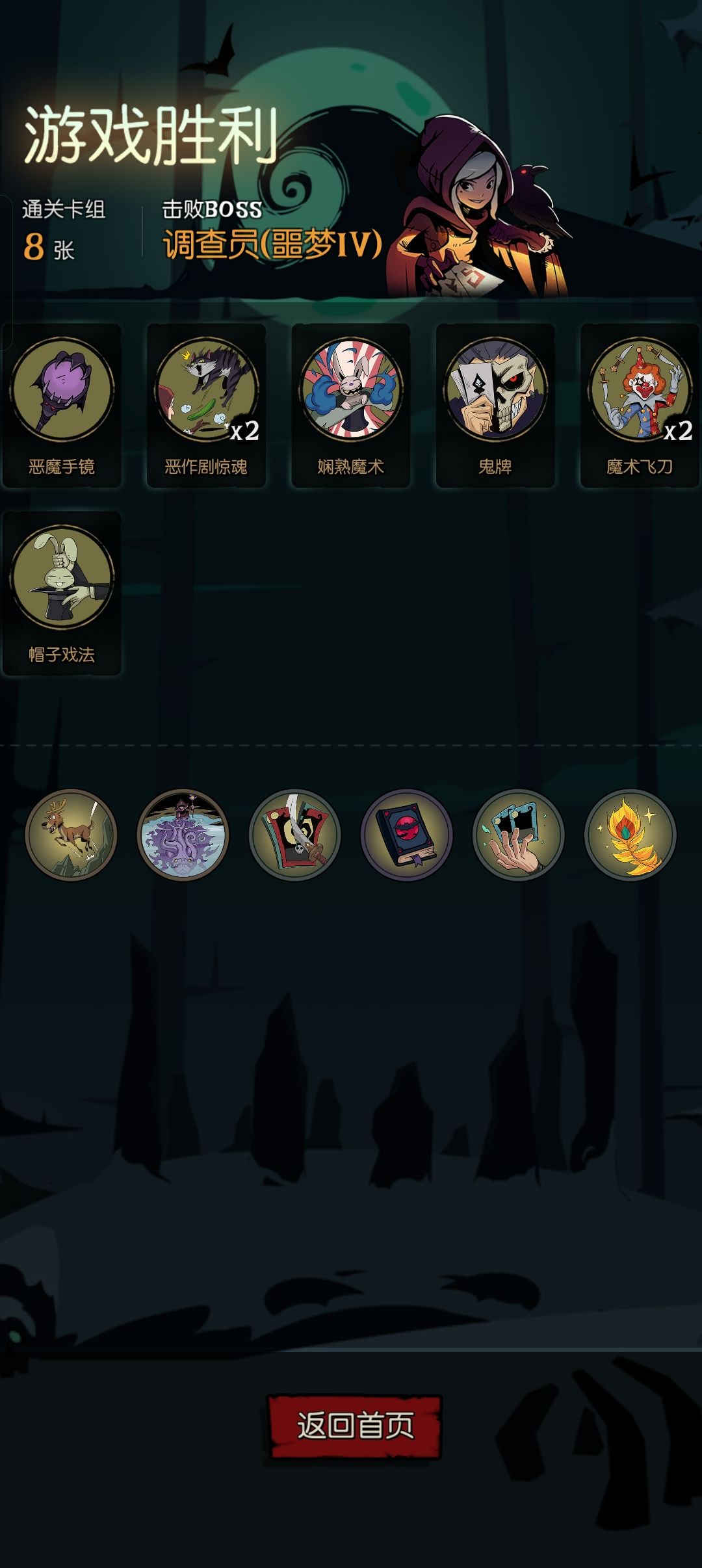 魔术师恶作剧流极简截图