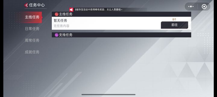 请教一下主线任务多少赛季结束?截图