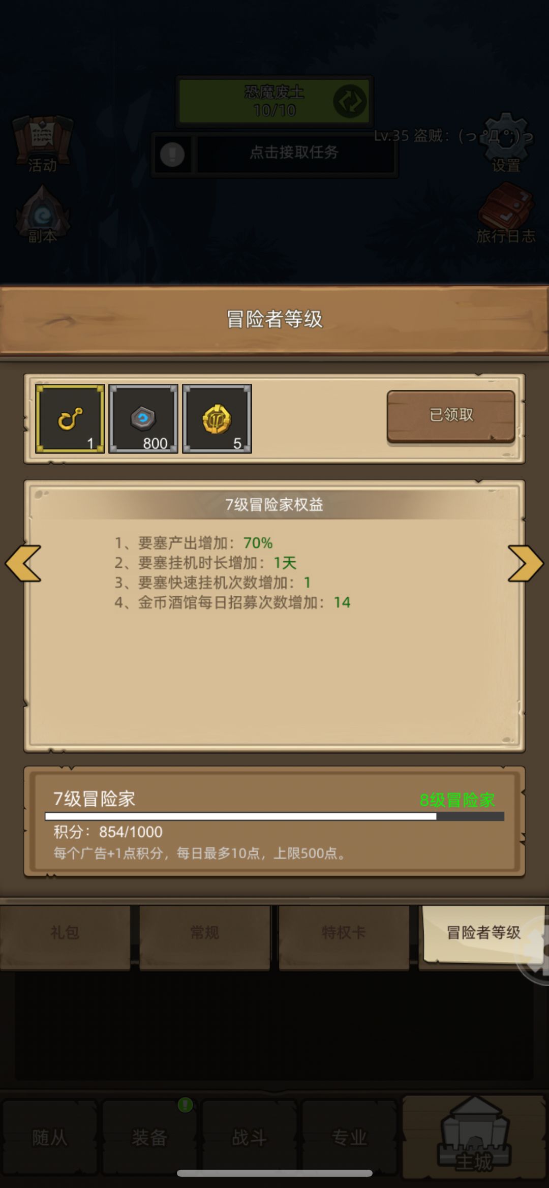 这个积分怎么不涨了 1