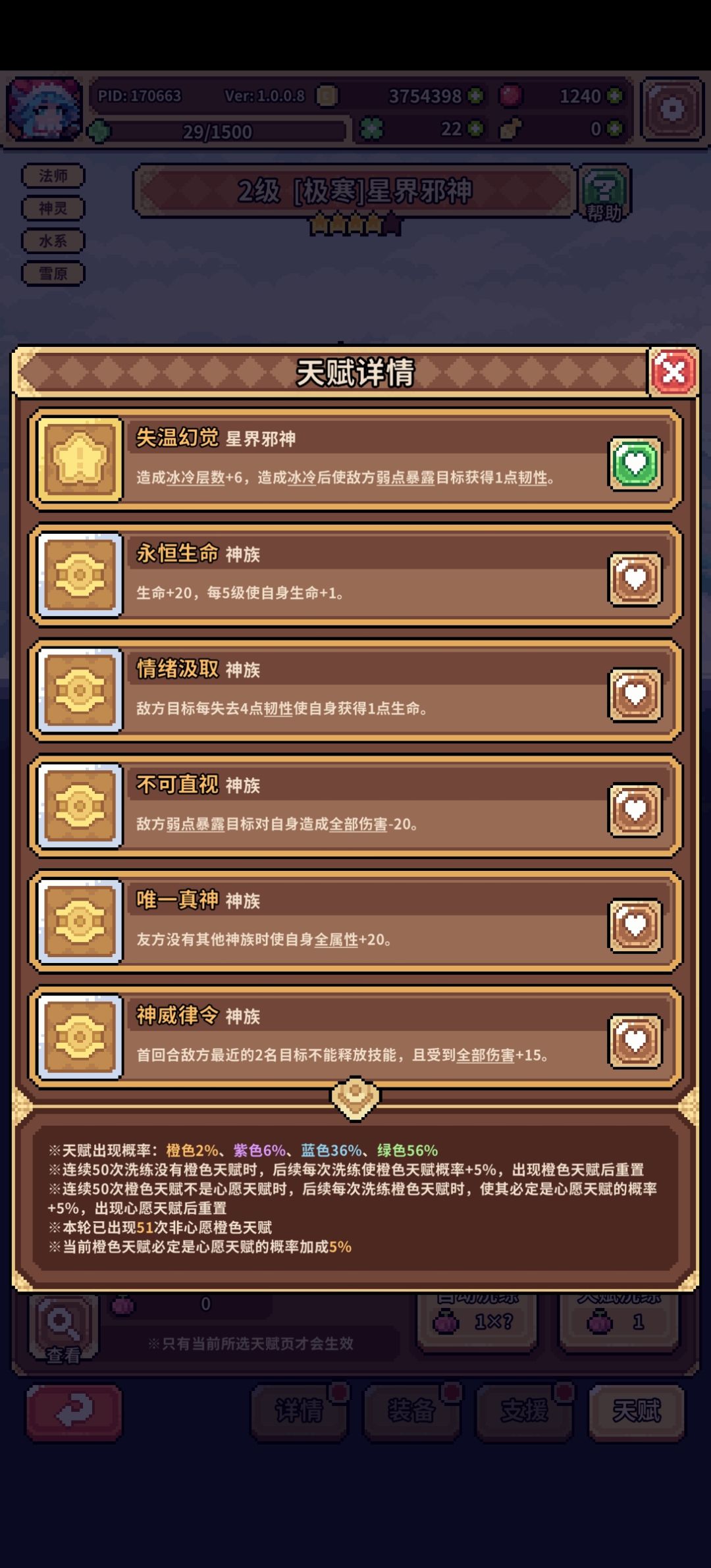 专属好难刷,卡2周了!! 1