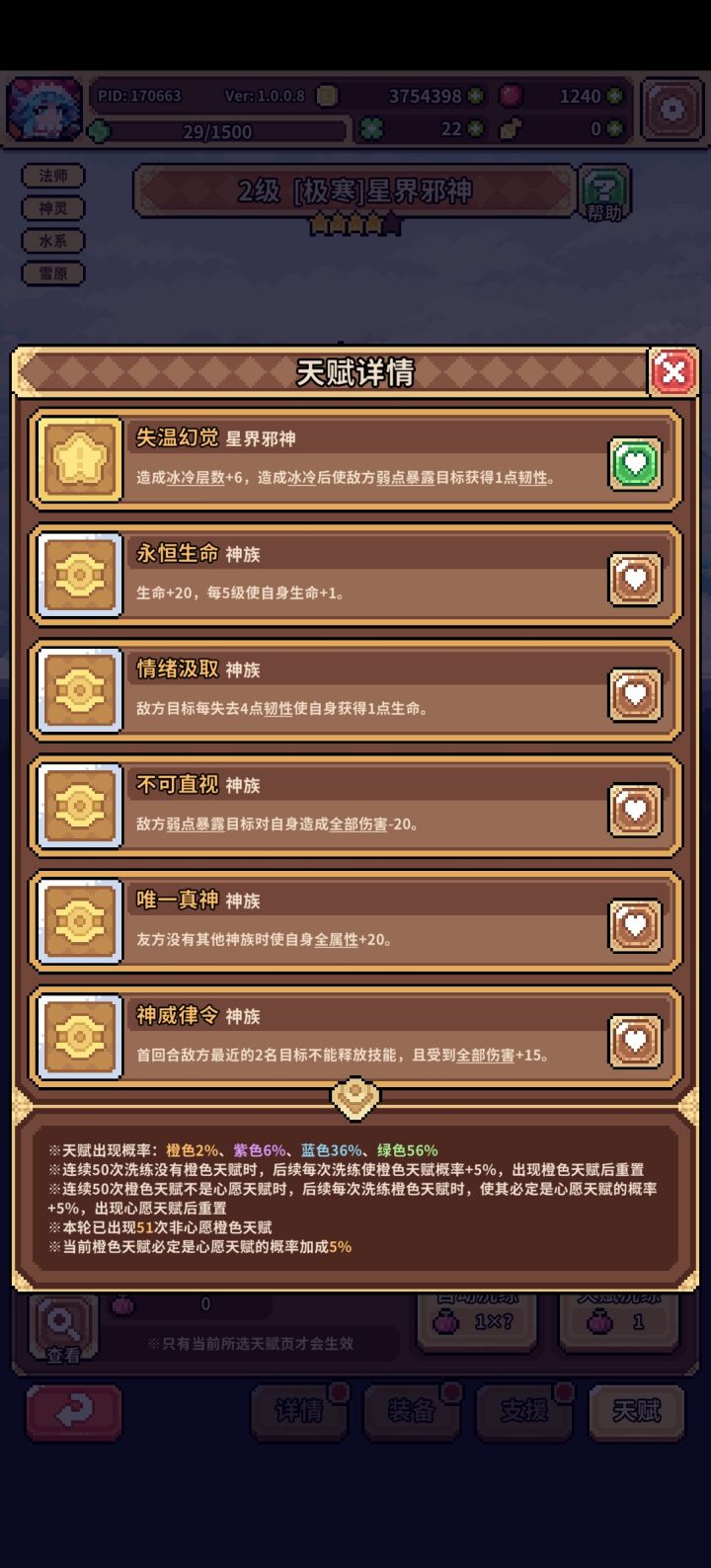 专属好难刷,卡2周了!!截图