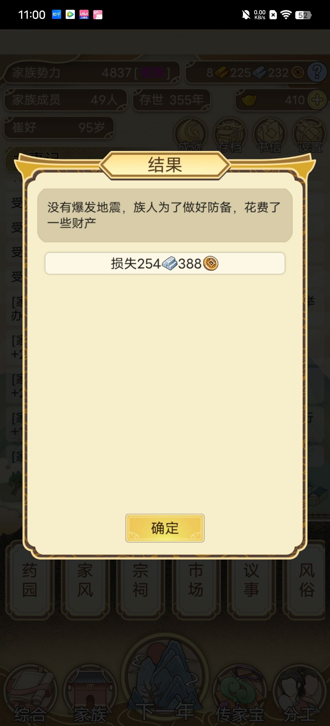 动态图片 8