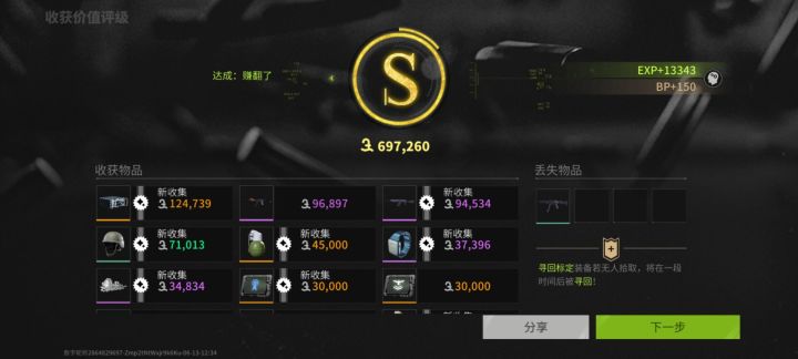 想要金爱坤截图