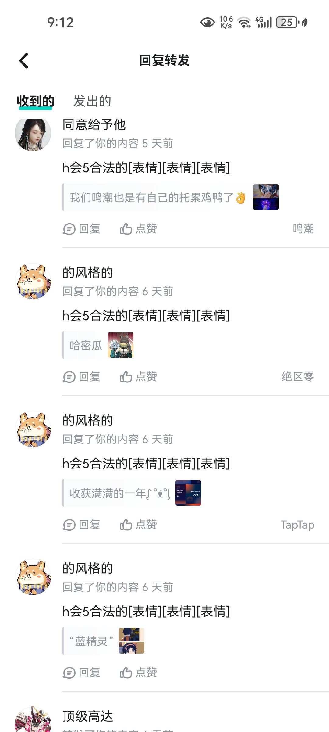 不知所谓!! 1
